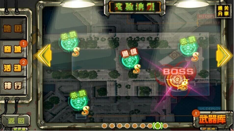 暴击僵尸2015 如何获得S级评分