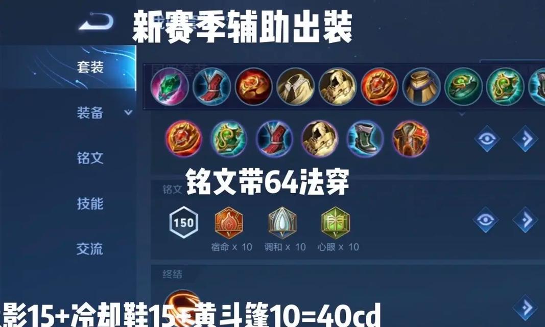 不败之悦出装攻略（掌握装备关键，助力你赢得每一场战斗）