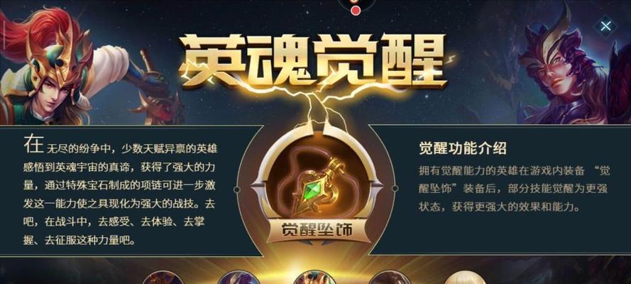 《英魂之刃游戏出装攻略视频全解析》（学会这一招，让你的游戏水平翻倍提升！）