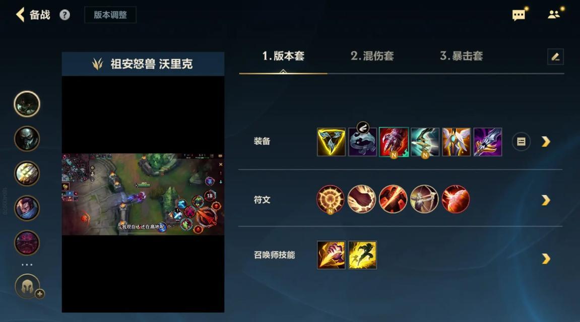 千变者狼人出装攻略（全面解析千变者狼人的最新出装策略，助你在游戏中取得优势）