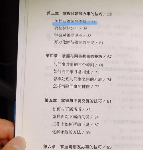 心机课堂游戏攻略（如何通过心机课堂游戏提高思维能力与协作能力）