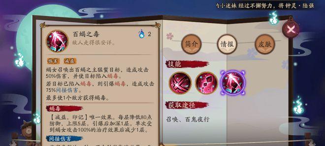 《阴阳师》中帝释天关系图解析（角色关系网一览，深入了解游戏角色之间的相互影响）