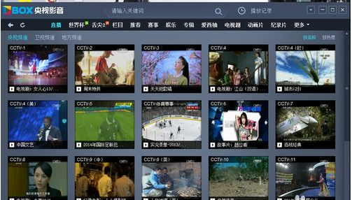 cbox央视影音怎么调清晰度