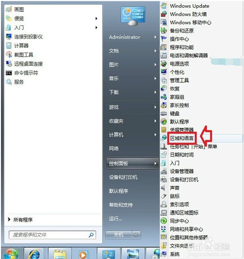 极品五笔无法卸载怎么办