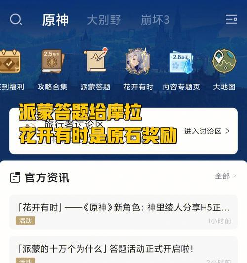 原神龙蜥寻踪能白嫖多少原石？（探究原神龙蜥寻踪的奥妙，带你白嫖更多的原石！）