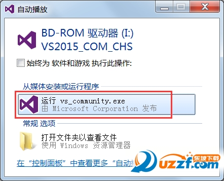VS2015详细安装图文教程