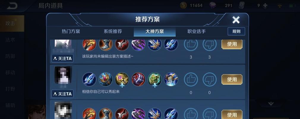 剑仙出装攻略（超神操作，打造最强剑仙装备！）