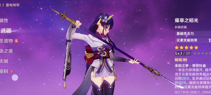 薙草之稻光值得抽吗？——以原神为例（评测原神抽卡角色薙草之稻光是否值得你花钱？）