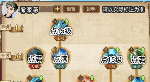 《边路孙策闪现技能加点攻略》（了解如何正确加点，提升边路孙策闪现技能的实用攻略！）