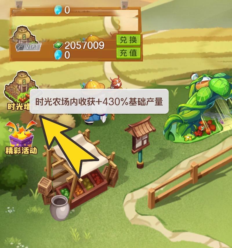 打造自己的农场乐园，畅享种菜游戏的乐趣（农场种菜游戏攻略大全，助你成为种植达人）