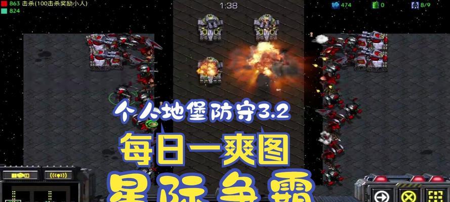 星际争霸战役游戏攻略（掌握策略，征服宇宙战场）
