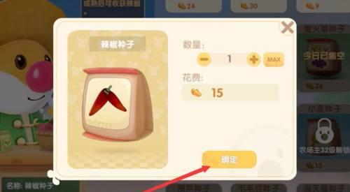 摩尔庄园手游（学会这个菜谱，让你在摩尔庄园里大显身手）