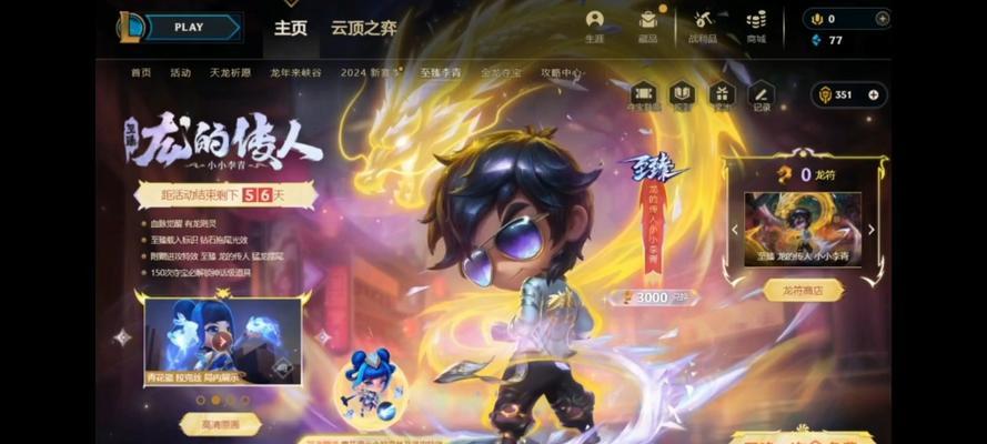 《LOL》云顶之弈赏金详解（深入探究赏金玩法，助你提升游戏实力）