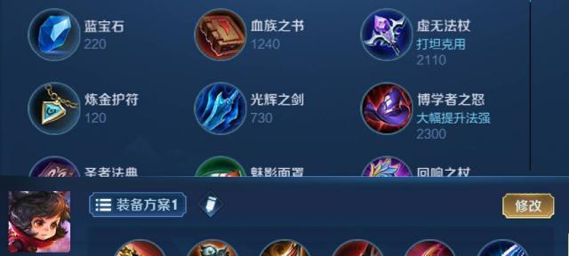 王者荣耀元芳出装攻略（元芳出装攻略详解，帮你成为王者荣耀的震慑之星）