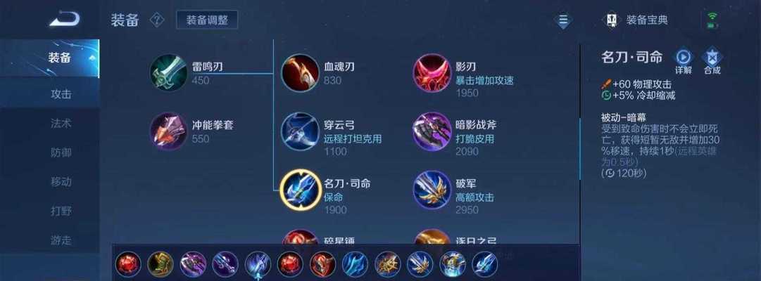 王者荣耀敌人出装攻略大全（打破敌人阵容，赢得胜利！）