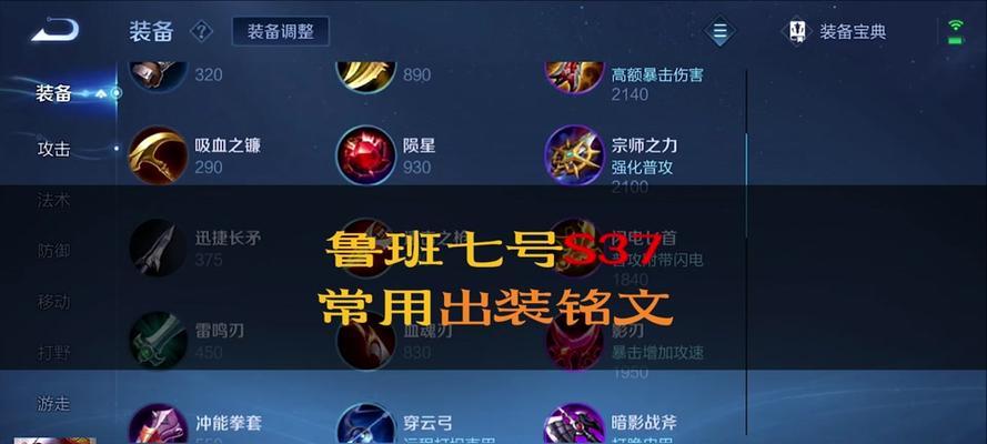 夏季奥特曼——鲁班攻略！（打造专属于你的最强鲁班装备，化身奥特曼成就传奇一战！）