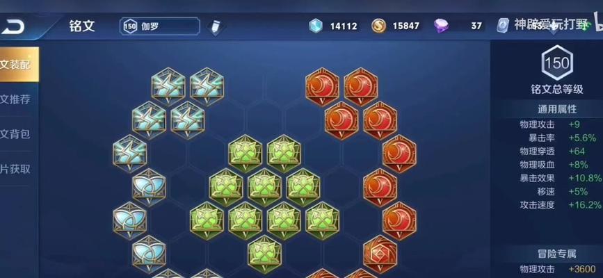 以伽罗铭文出装对比攻略思路（打造最强伽罗！铭文出装对比攻略详解）