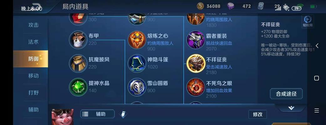 猪八戒出装推荐攻略（解密猪八戒的最强装备搭配，让你在游戏中无往不胜！）