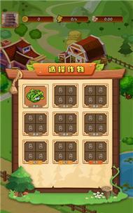 开心庄园游戏攻略（掌握关键技巧，打造梦想庄园）