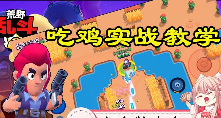 荒野乱斗柯尔特星徽之力选择指南（如何选择适合你的星徽之力，让你在战斗中占据优势？）