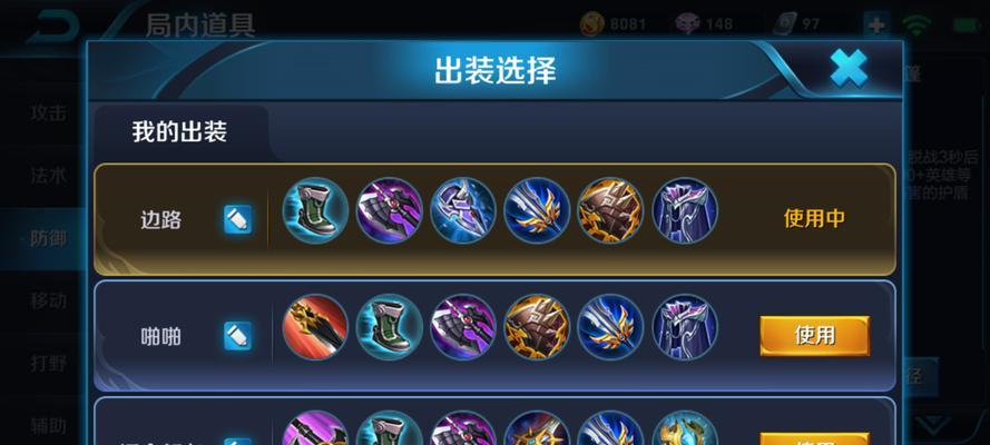 曙光英雄慢慢出装攻略（带你从弱到强的装备选择技巧）