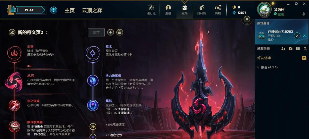 《老鼠装备出装攻略最新手游》（掌握最强老鼠装备策略，无敌战队带你独揽胜利！）