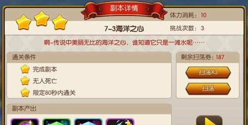 《奇幻东征》中隐藏卡牌获取方法大揭秘！（以游戏为主，详解获取隐藏卡牌的技巧与窍门）