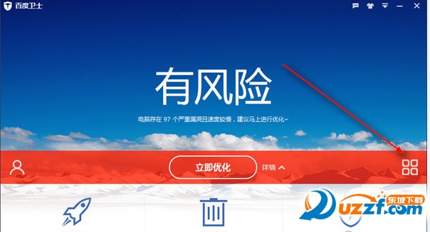 百度卫士怎么下载ppt模板 百度卫士ppt模版在哪