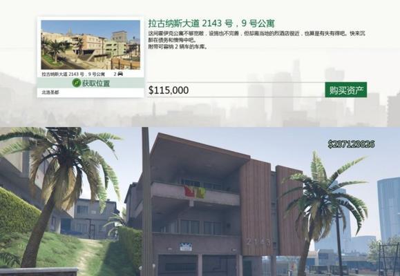 《掌握GTA5，成为顶级玩家》（解锁秘籍、攻略任务、赚取财富，助你在GTA5世界中稳居巅峰！）
