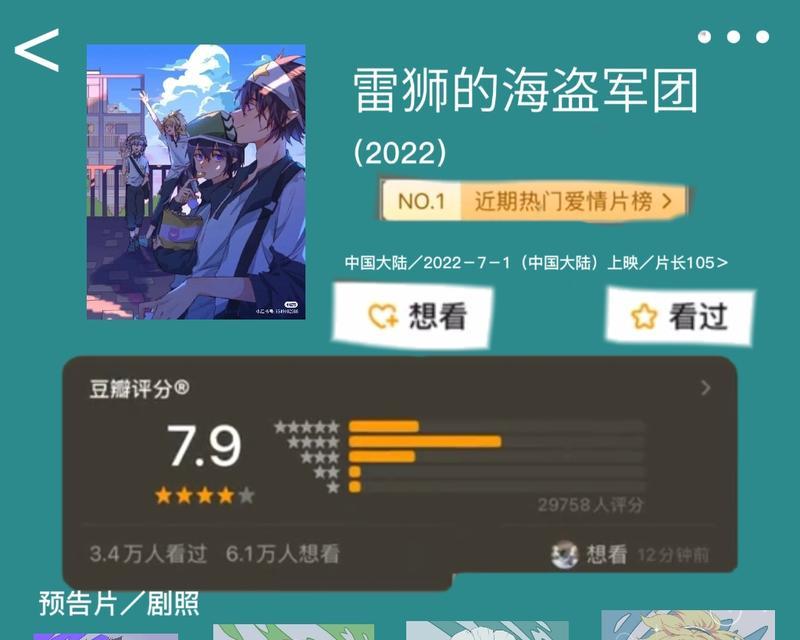 海盗兵团手游攻略（全面攻略，成为顶尖海盗的秘诀）