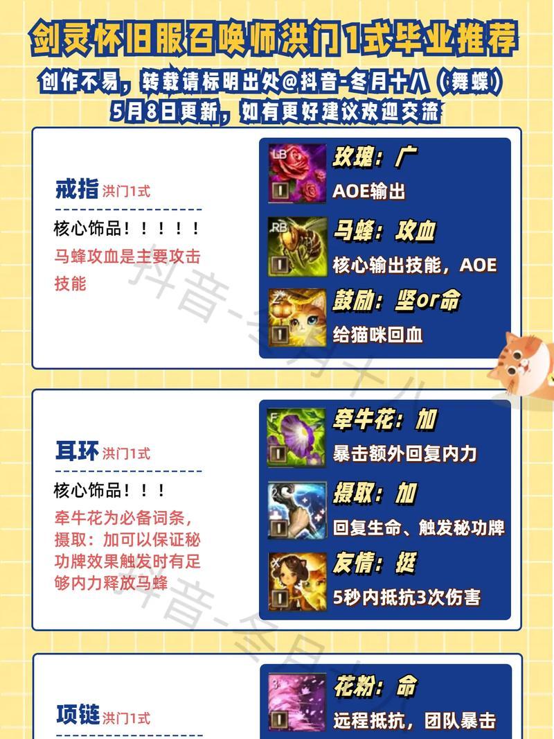 传奇手游1.76怀旧版攻略（传奇手游1.76怀旧版攻略，助你在这片魔幻大陆上逆袭称王）