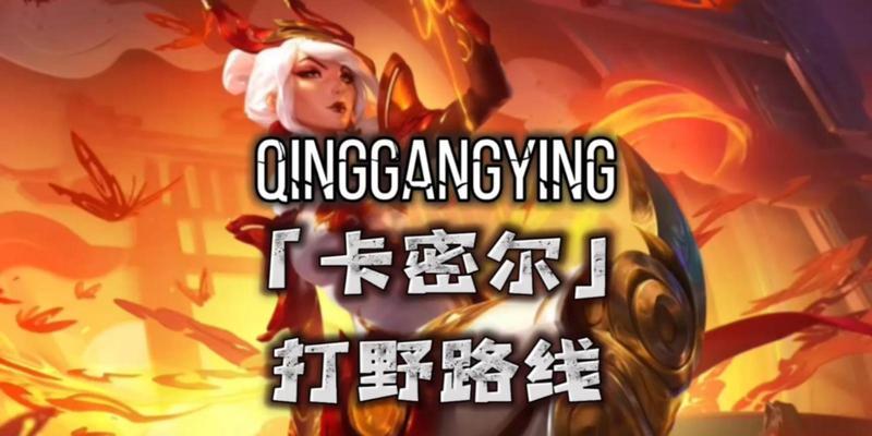 手游青钢影出装攻略（背水一战，出装决定胜负！）