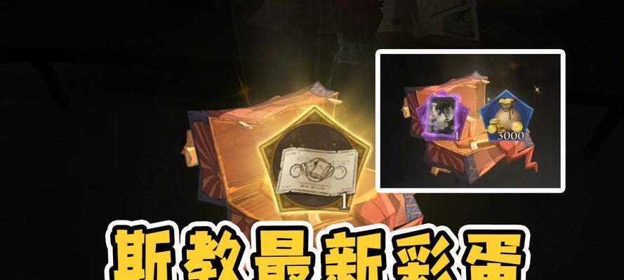 《魔法觉醒》中秋彩蛋奖励领取攻略（玩转彩蛋，赢取丰厚奖励！）