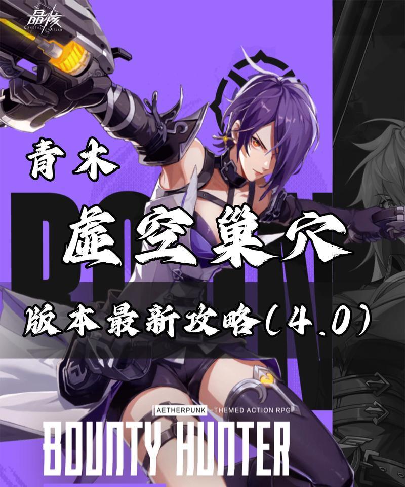 赏金猎人出装选择攻略（关键装备选择、技能搭配和策略应用，助你成为无敌赏金猎人）