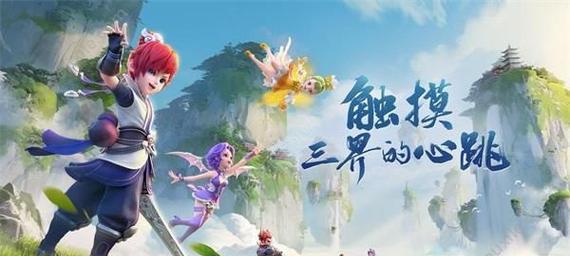 《梦幻西游三维版》每日任务指南（探索西游世界，完成任务赢取奖励）