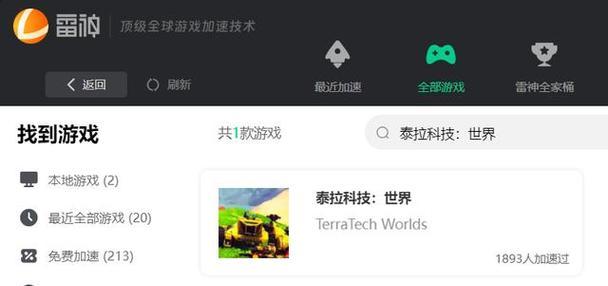 泰拉科技组装攻略——打造高效电脑的必备技巧（掌握泰拉科技组装攻略，享受流畅游戏与高速办公的乐趣）