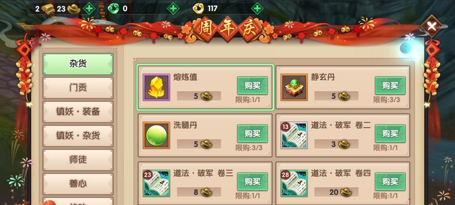 寻仙手游月宫装备攻略——掌握关键装备，提升战斗力（打造无敌神仙，征战仙界必备的月宫装备攻略）