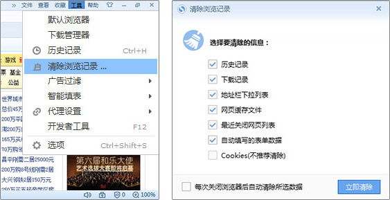 搜狗浏览器怎么清除缓存视频 搜狗浏览器2016清理视频缓存方法
