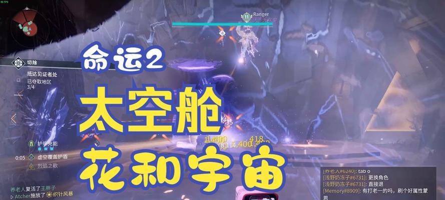 《命运2奇怪之地1080注意事项》（探索新世界，留意生命安全）