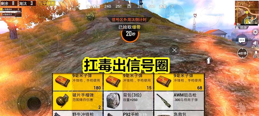 《和平精英手游卡点攻略》（从零基础到卡点高手，轻松掌握卡点技巧）