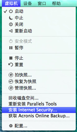 parallels desktop中避免数据受病毒入侵方法