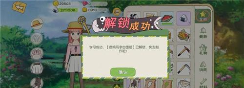 《小森生活礼物获取攻略》（以游戏为主，玩转小森生活）