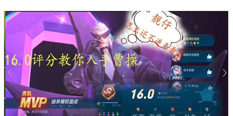 曹操全肉铭文攻略（打造无敌曹操，全肉铭文出装的关键诀窍）