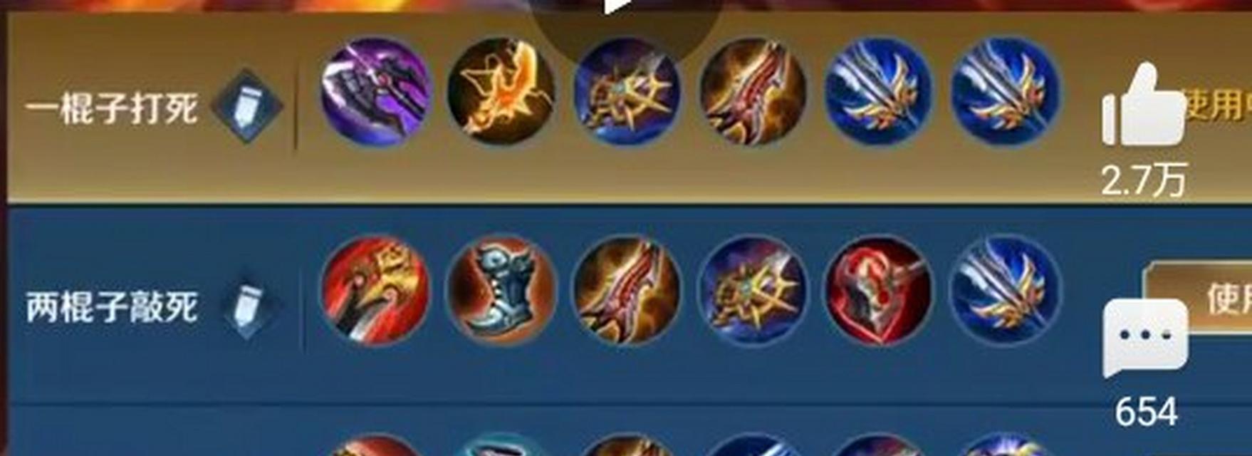 猴子瞬秒出装攻略——打造致命杀机（如何在最短的时间内让猴子爆发出巨大的伤害？）