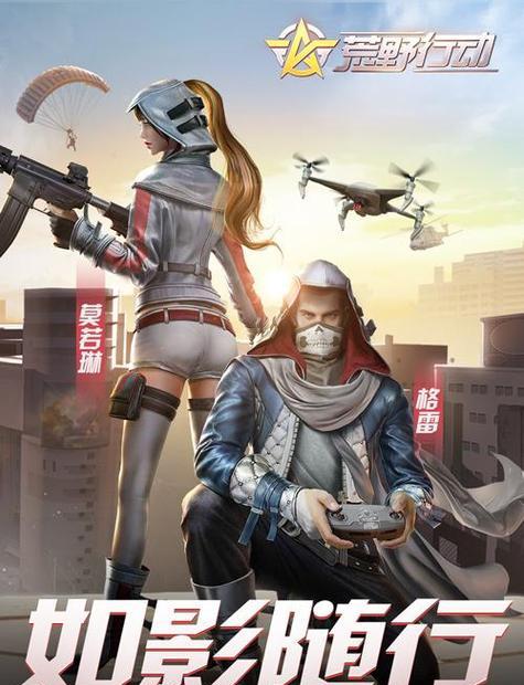 荒野行动新手入门指南（如何在荒野行动中快速提升实力）