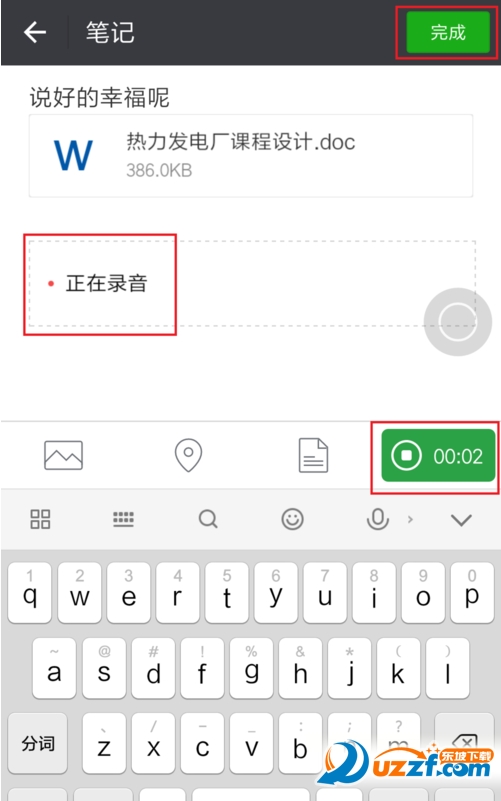 微信怎么记笔记?微信记笔记的方法