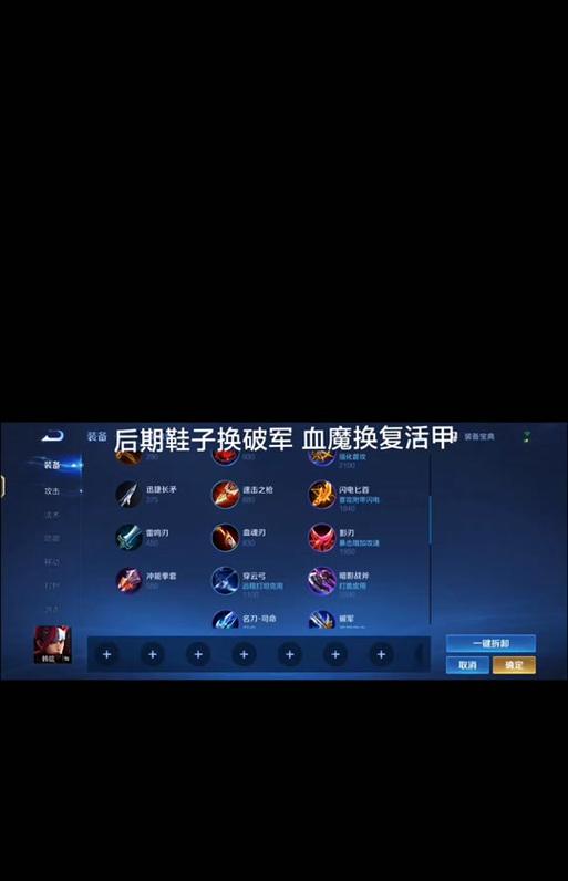 征战沙场，以韩信的出装实战攻略男（带你探秘韩信的完美装备策略，翻转战局！）