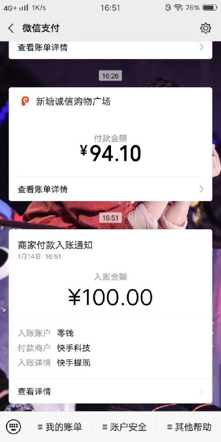 快手天天拆红包怎样快速拆 快手天天拆红包是真的能提现吗