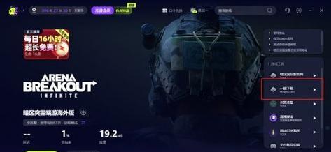 末日突围攻略（全面解析游戏末日突围的攻略技巧和生存指南）