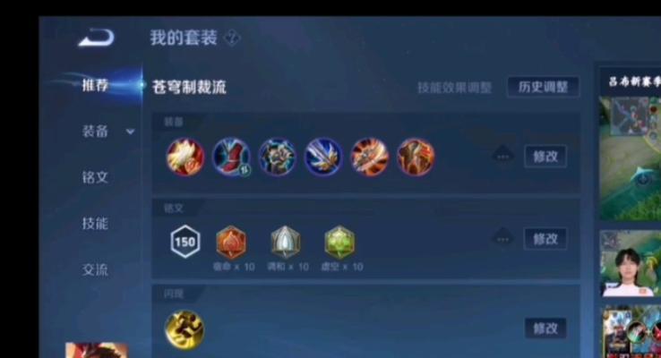 《吕布专属出装铭文攻略大全》（打造最强吕布，铭文选择不容错过！）